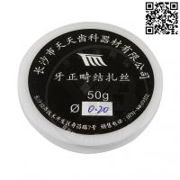 牙正畸结扎丝