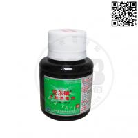 碘伏 皮肤黏膜消毒液