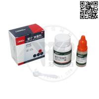 根管充填抑菌剂（根充糊剂） Pulp canal filling disinfectant