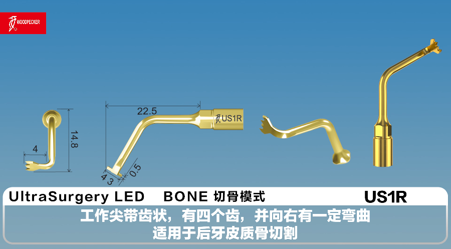 啄木鸟超声骨刀机工作尖使用宝典